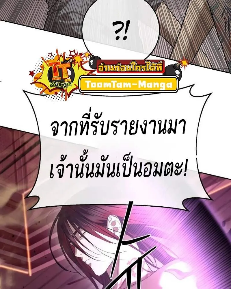 Special Civil Servant ข้าราชการพิเศษ ตอนที่ 42 หน้า 108