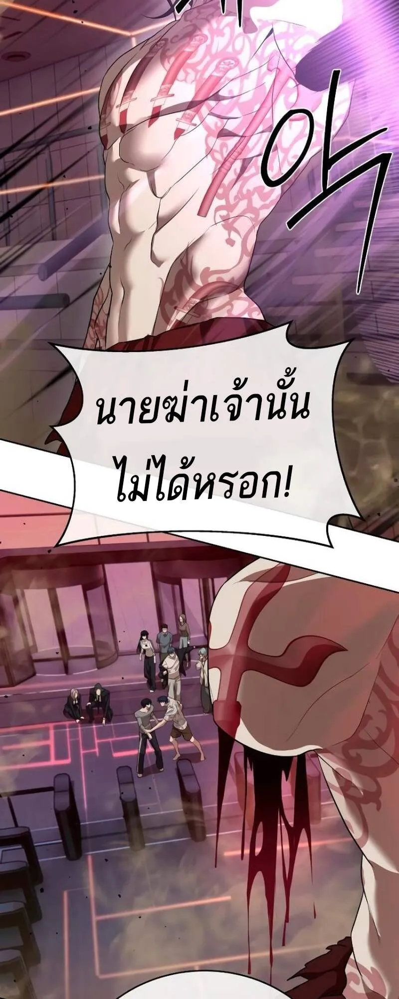 Special Civil Servant ข้าราชการพิเศษ ตอนที่ 42 หน้า 109