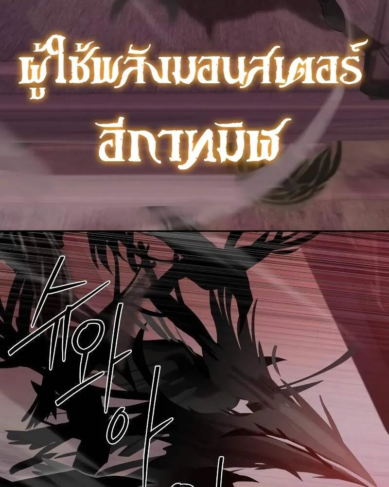 Special Civil Servant ข้าราชการพิเศษ ตอนที่ 42 หน้า 12