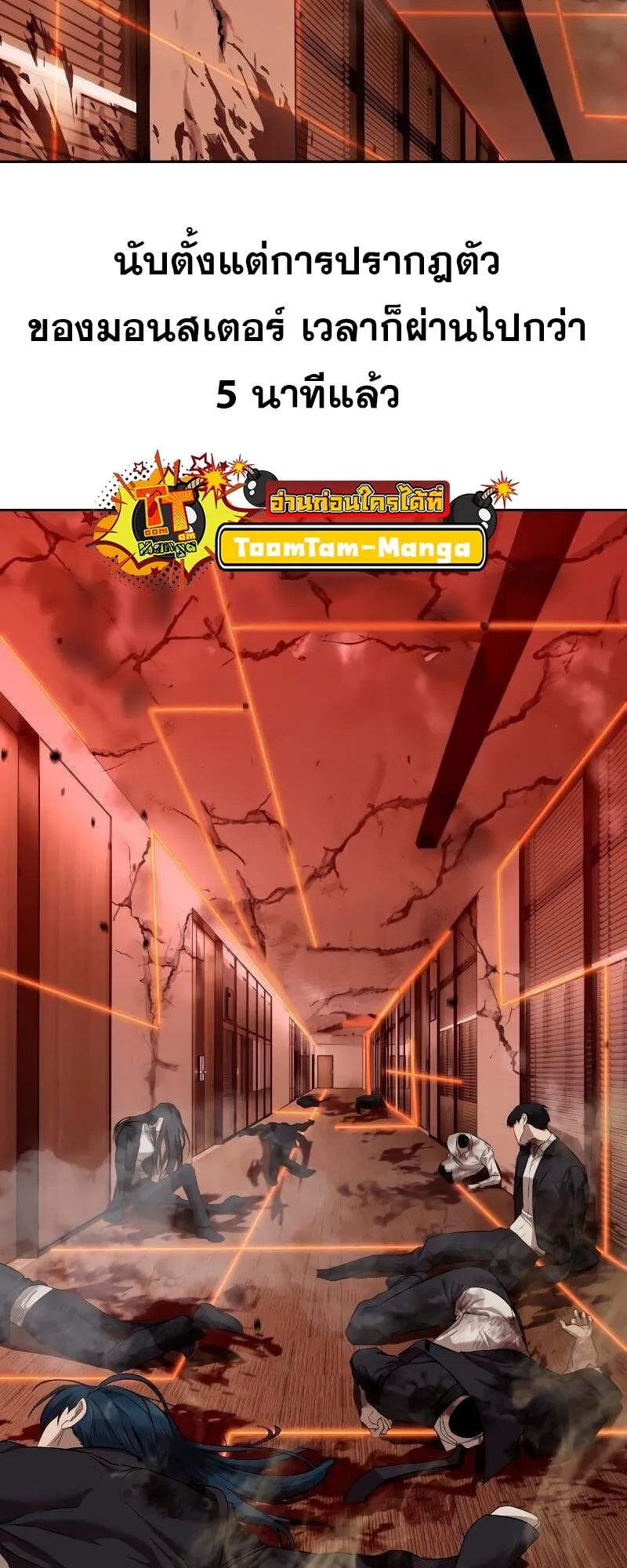 Special Civil Servant ข้าราชการพิเศษ ตอนที่ 42 หน้า 2