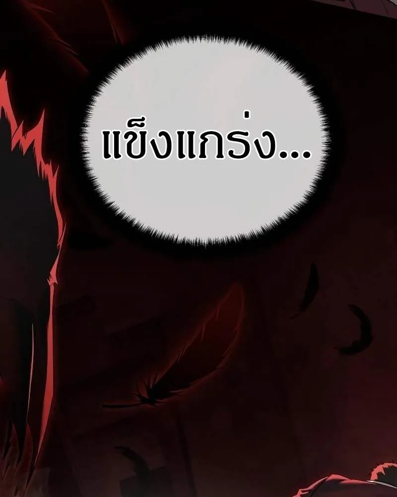 Special Civil Servant ข้าราชการพิเศษ ตอนที่ 42 หน้า 21