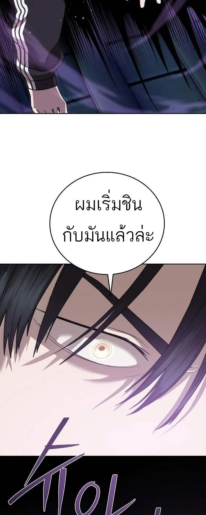 Special Civil Servant ข้าราชการพิเศษ ตอนที่ 42 หน้า 34