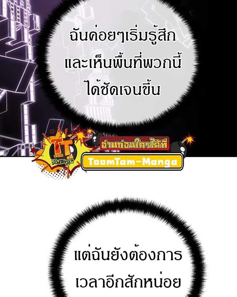 Special Civil Servant ข้าราชการพิเศษ ตอนที่ 42 หน้า 36
