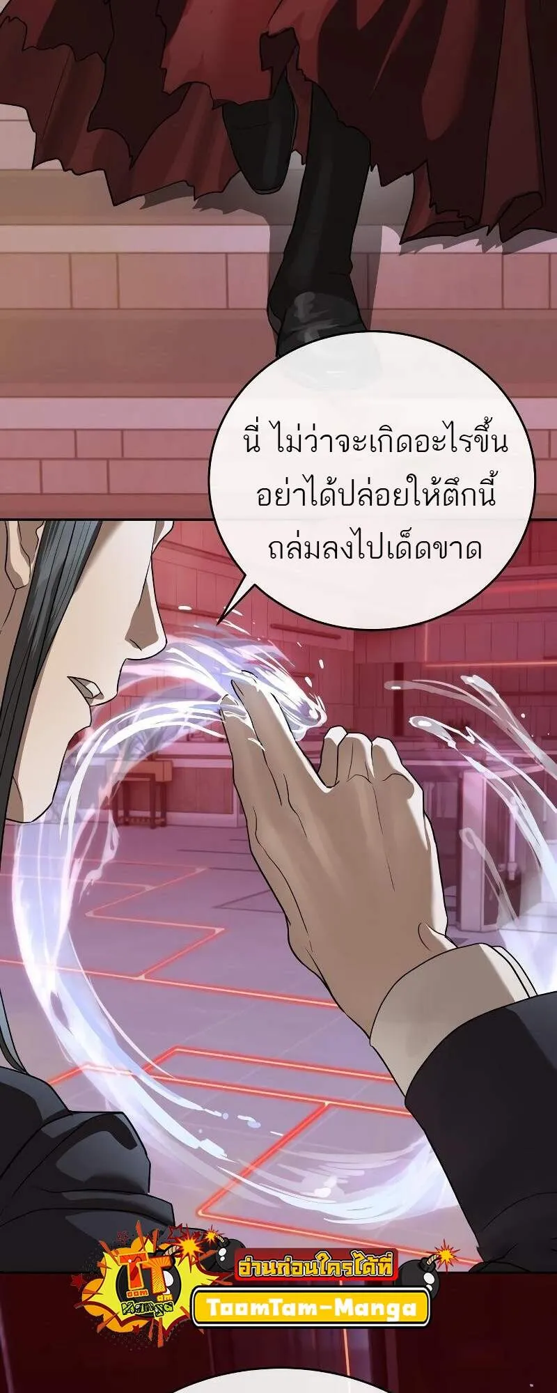 Special Civil Servant ข้าราชการพิเศษ ตอนที่ 42 หน้า 44