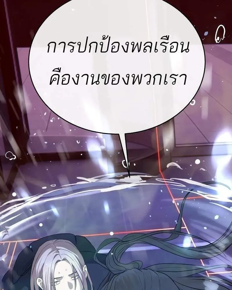 Special Civil Servant ข้าราชการพิเศษ ตอนที่ 42 หน้า 45