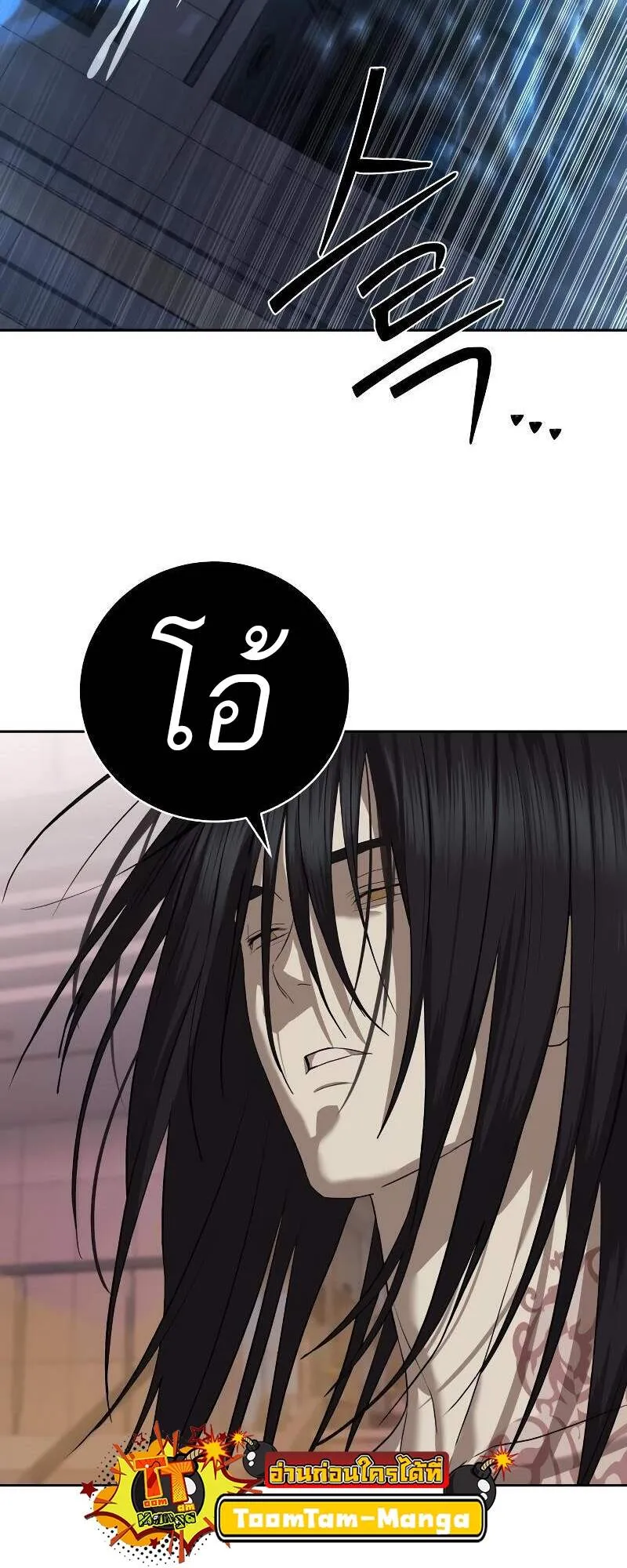 Special Civil Servant ข้าราชการพิเศษ ตอนที่ 42 หน้า 52