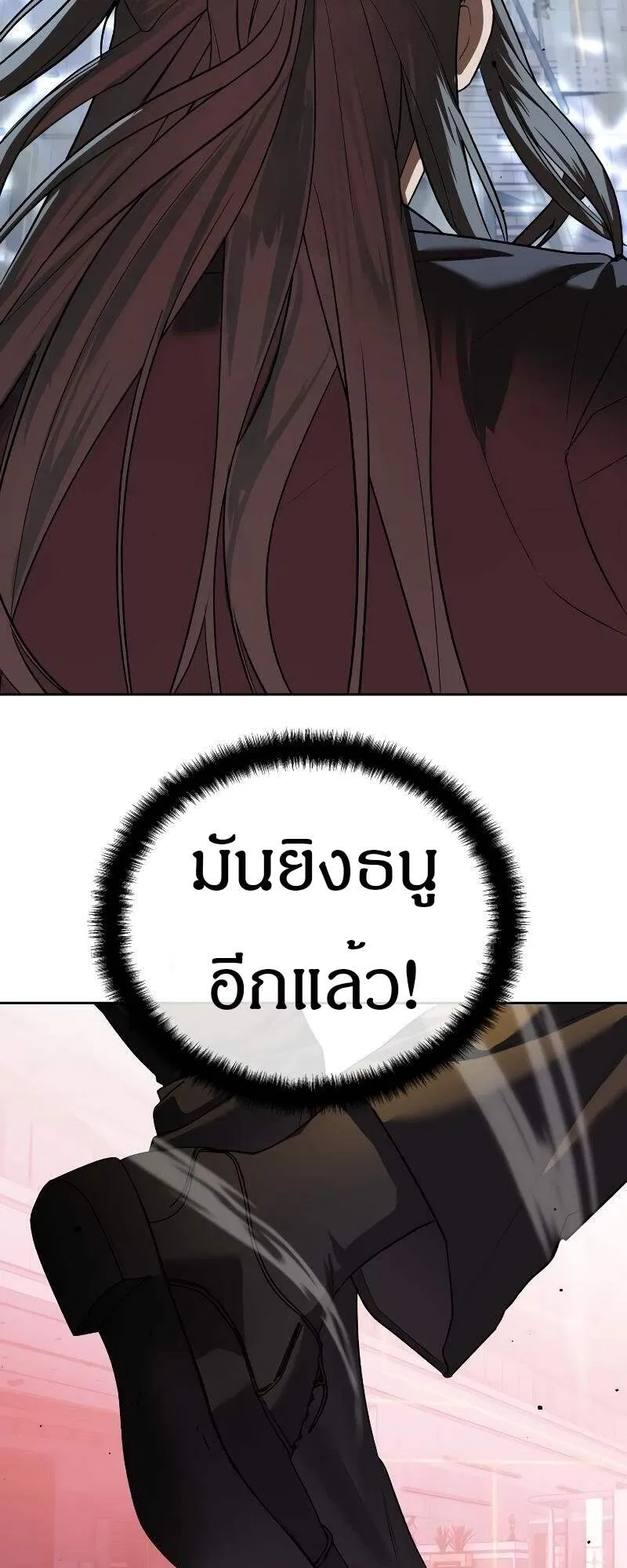 Special Civil Servant ข้าราชการพิเศษ ตอนที่ 42 หน้า 91
