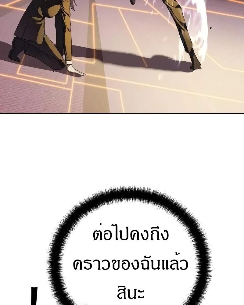 Special Civil Servant ข้าราชการพิเศษ ตอนที่ 42 หน้า 93
