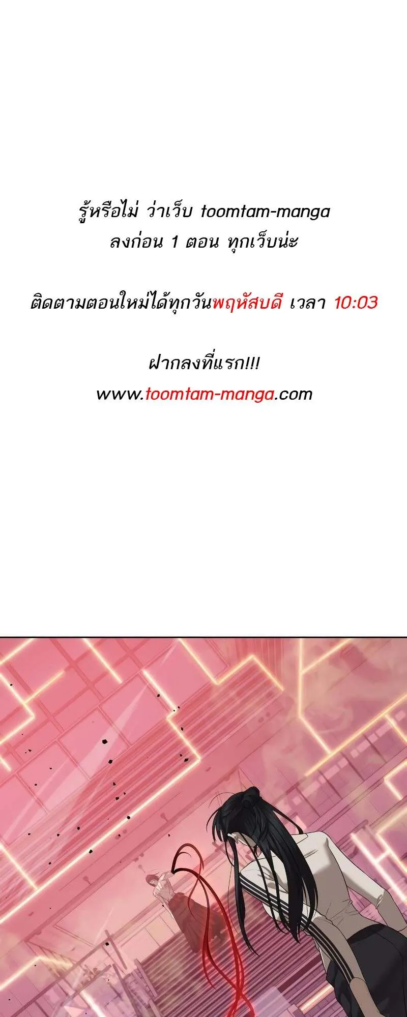 Special Civil Servant ข้าราชการพิเศษ ตอนที่ 43 หน้า 1