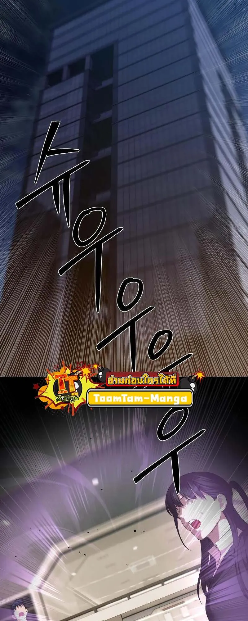 Special Civil Servant ข้าราชการพิเศษ ตอนที่ 43 หน้า 107
