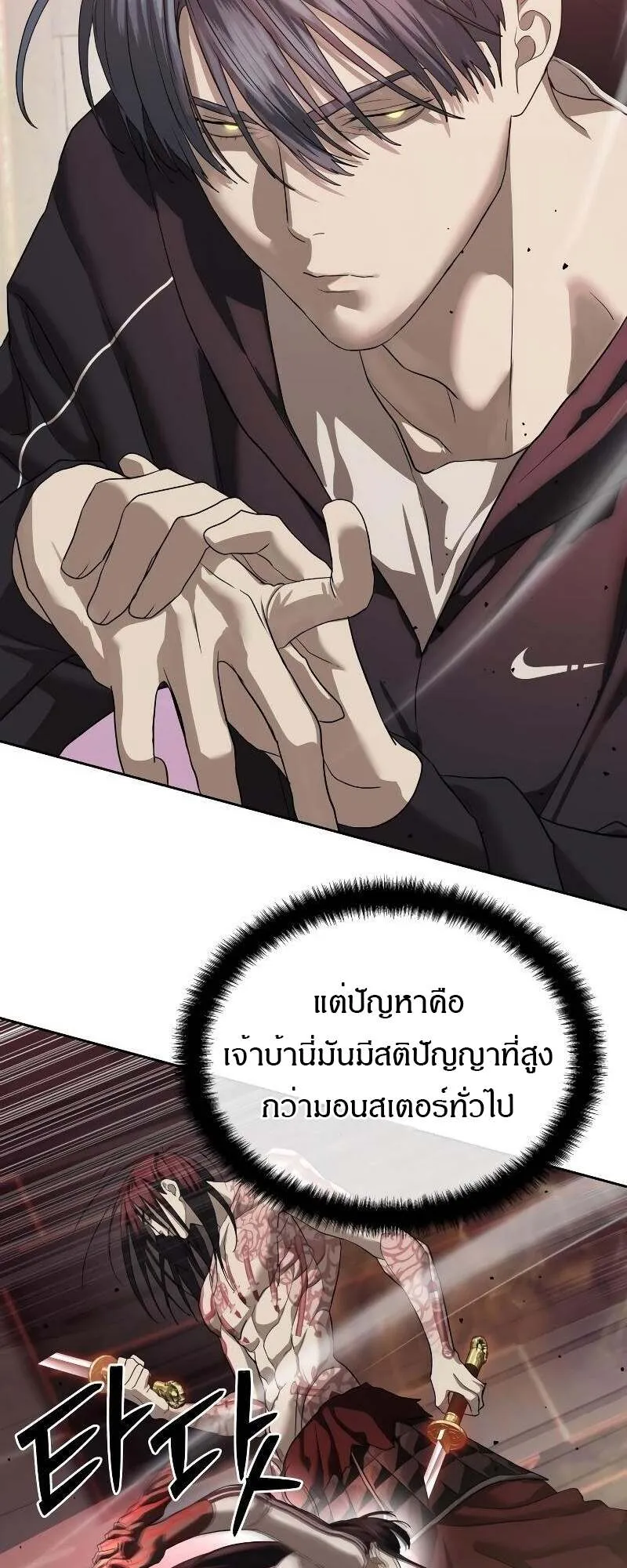 Special Civil Servant ข้าราชการพิเศษ ตอนที่ 43 หน้า 16