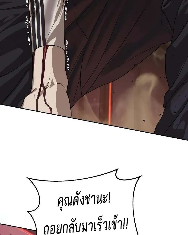 Special Civil Servant ข้าราชการพิเศษ ตอนที่ 43 หน้า 48