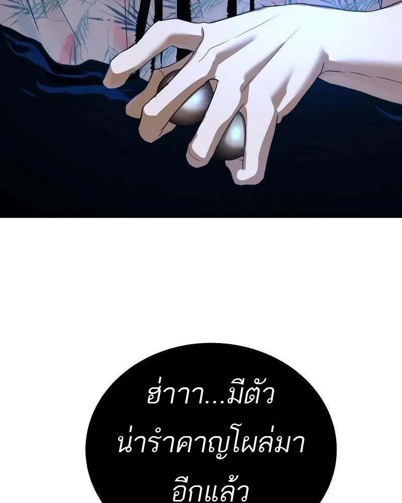 Special Civil Servant ข้าราชการพิเศษ ตอนที่ 43 หน้า 63