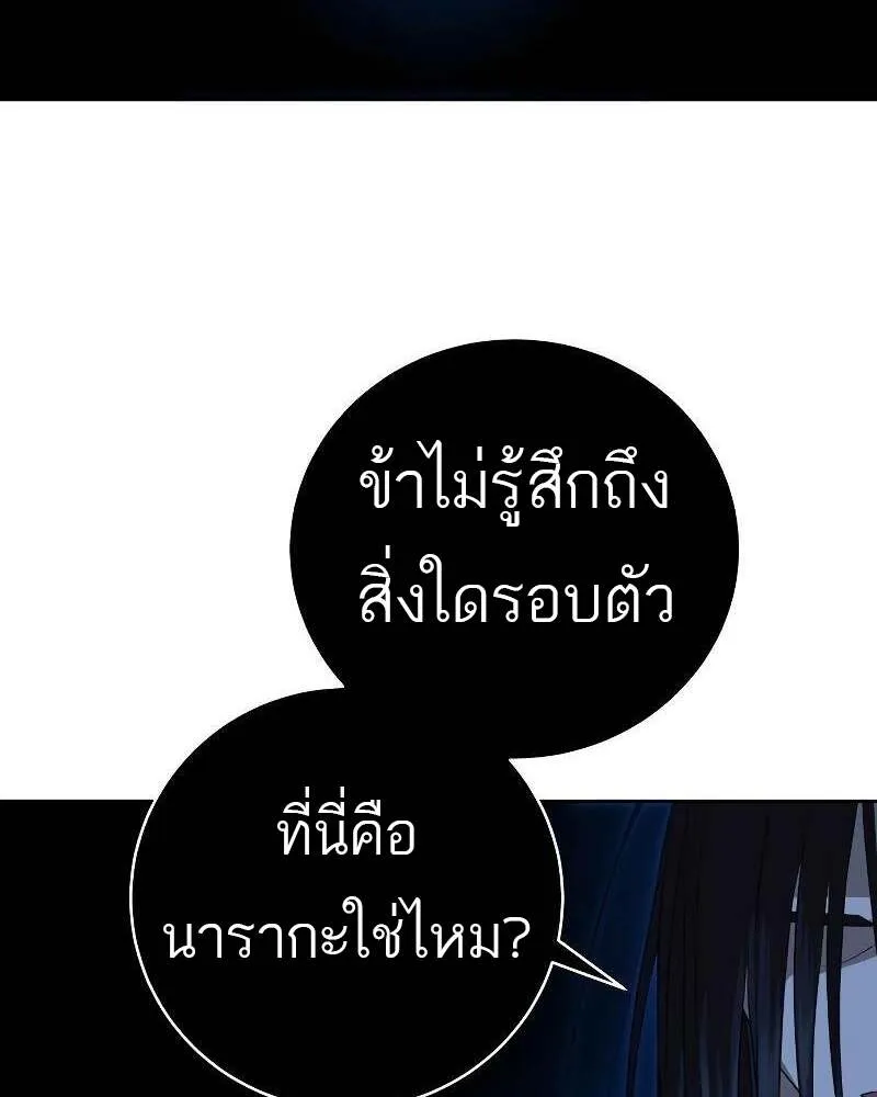 Special Civil Servant ข้าราชการพิเศษ ตอนที่ 43 หน้า 66