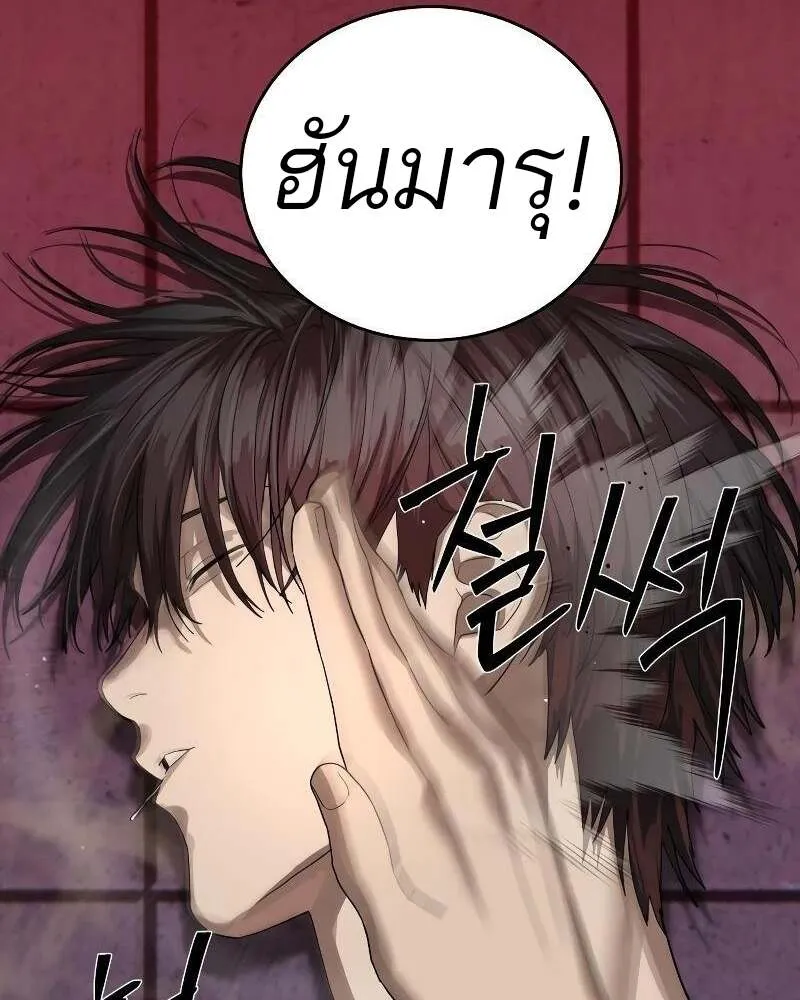 Special Civil Servant ข้าราชการพิเศษ ตอนที่ 43 หน้า 78