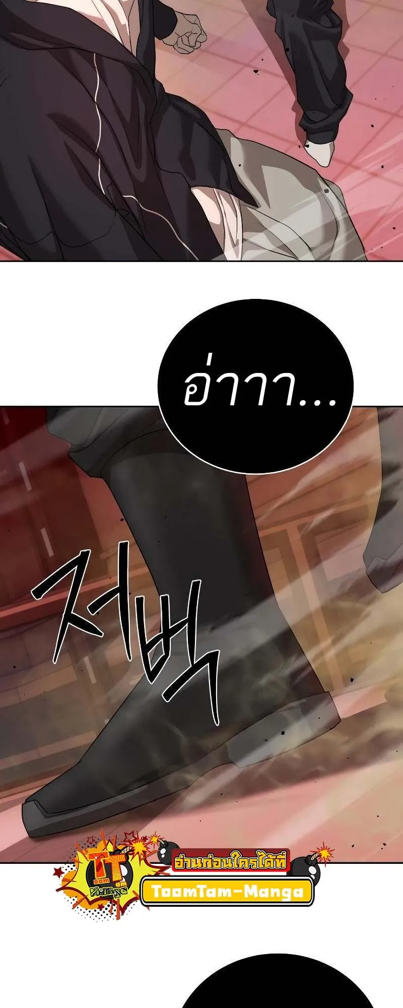 Special Civil Servant ข้าราชการพิเศษ ตอนที่ 43 หน้า 95