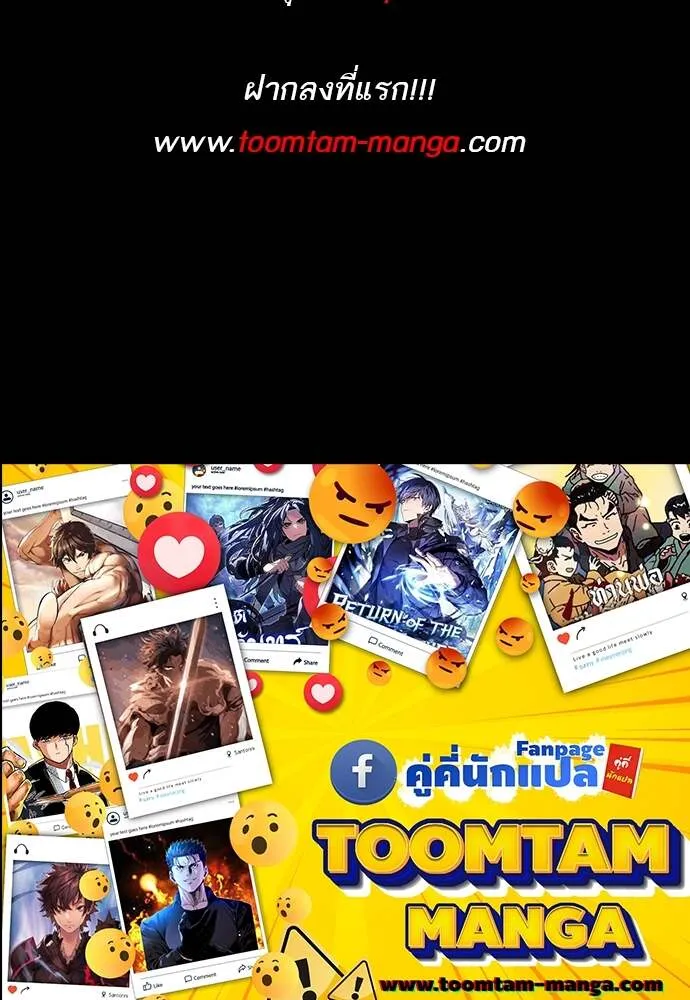 Special Civil Servant ข้าราชการพิเศษ ตอนที่ 44 หน้า 102