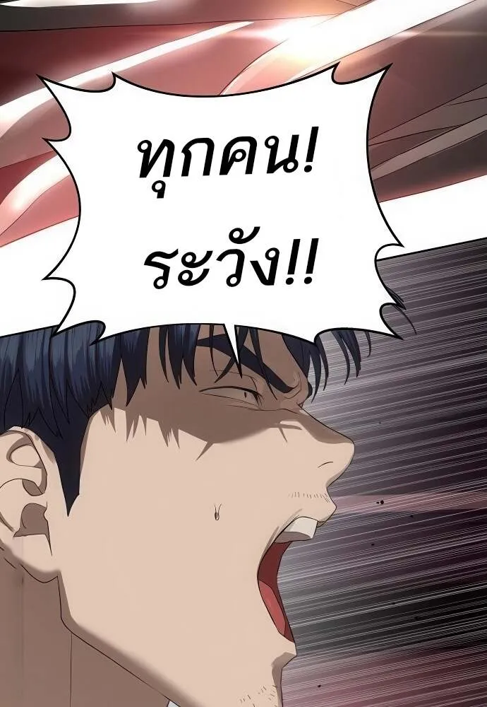 Special Civil Servant ข้าราชการพิเศษ ตอนที่ 44 หน้า 33