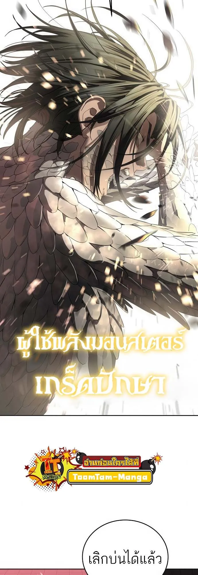Special Civil Servant ข้าราชการพิเศษ ตอนที่ 44 หน้า 41