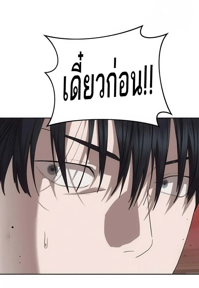 Special Civil Servant ข้าราชการพิเศษ ตอนที่ 44 หน้า 66