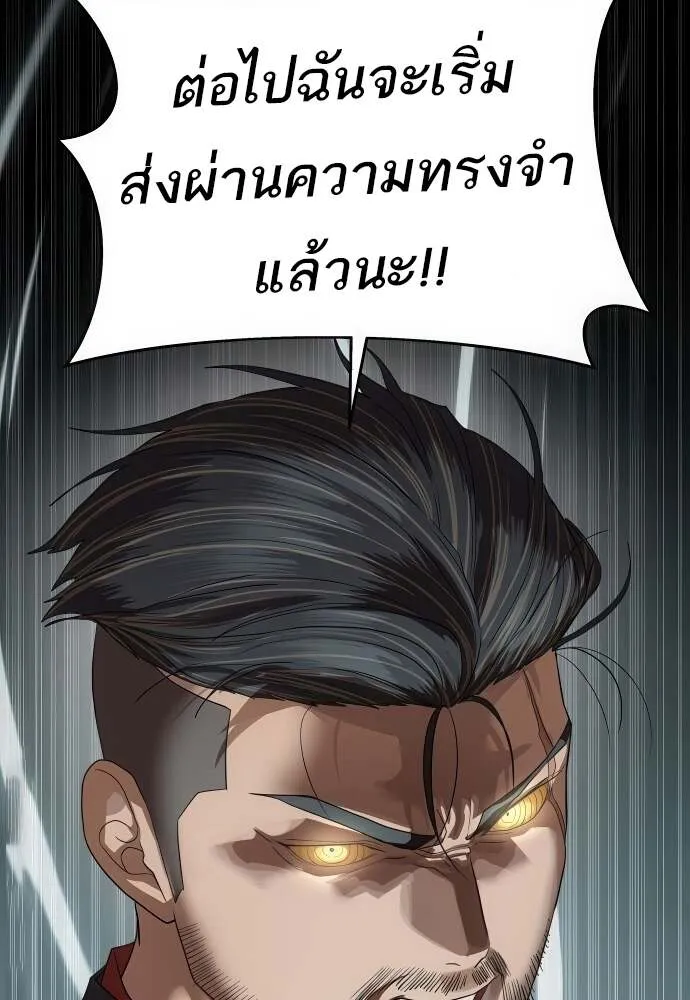 Special Civil Servant ข้าราชการพิเศษ ตอนที่ 44 หน้า 9