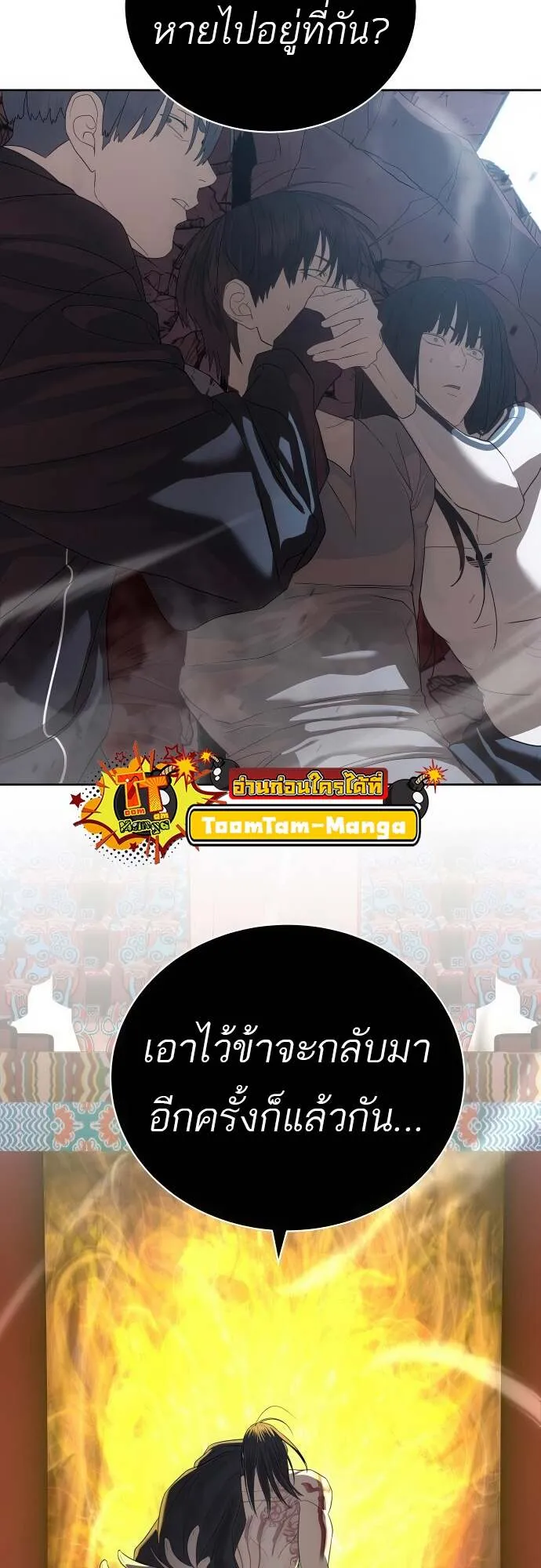 Special Civil Servant ข้าราชการพิเศษ ตอนที่ 44 หน้า 92