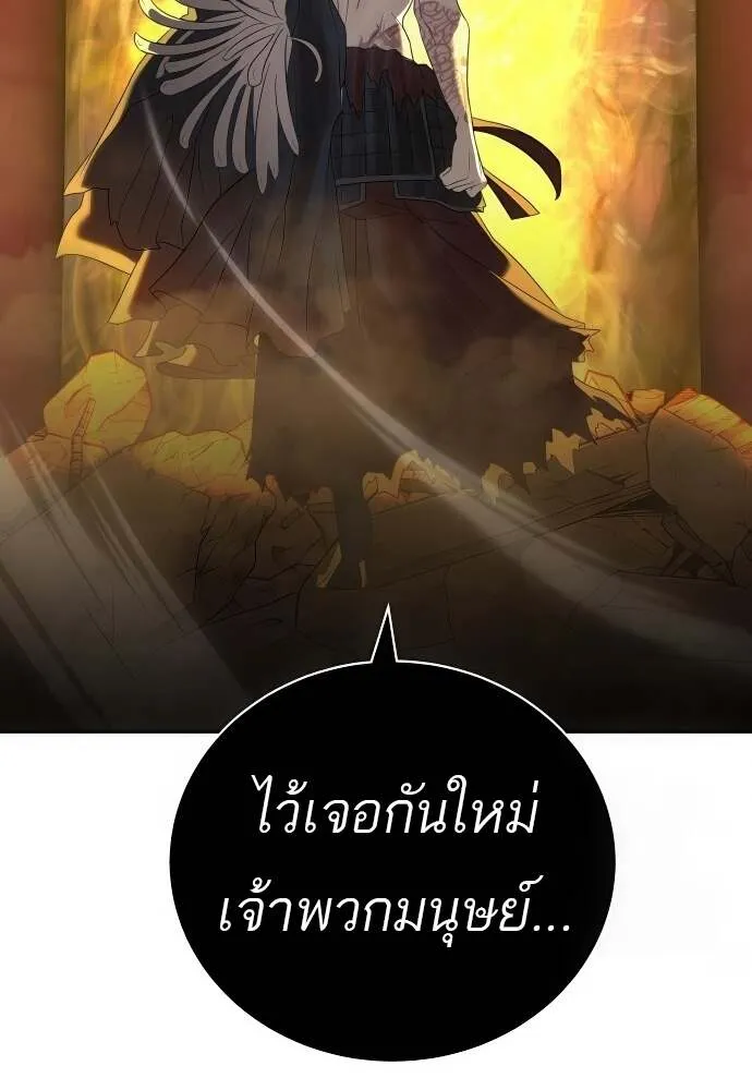 Special Civil Servant ข้าราชการพิเศษ ตอนที่ 44 หน้า 93