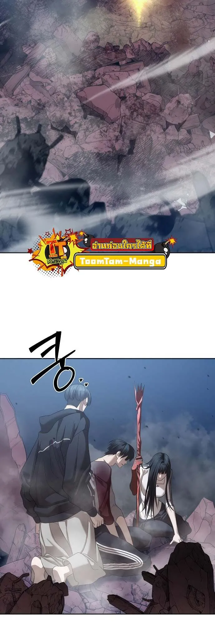 Special Civil Servant ข้าราชการพิเศษ ตอนที่ 44 หน้า 95