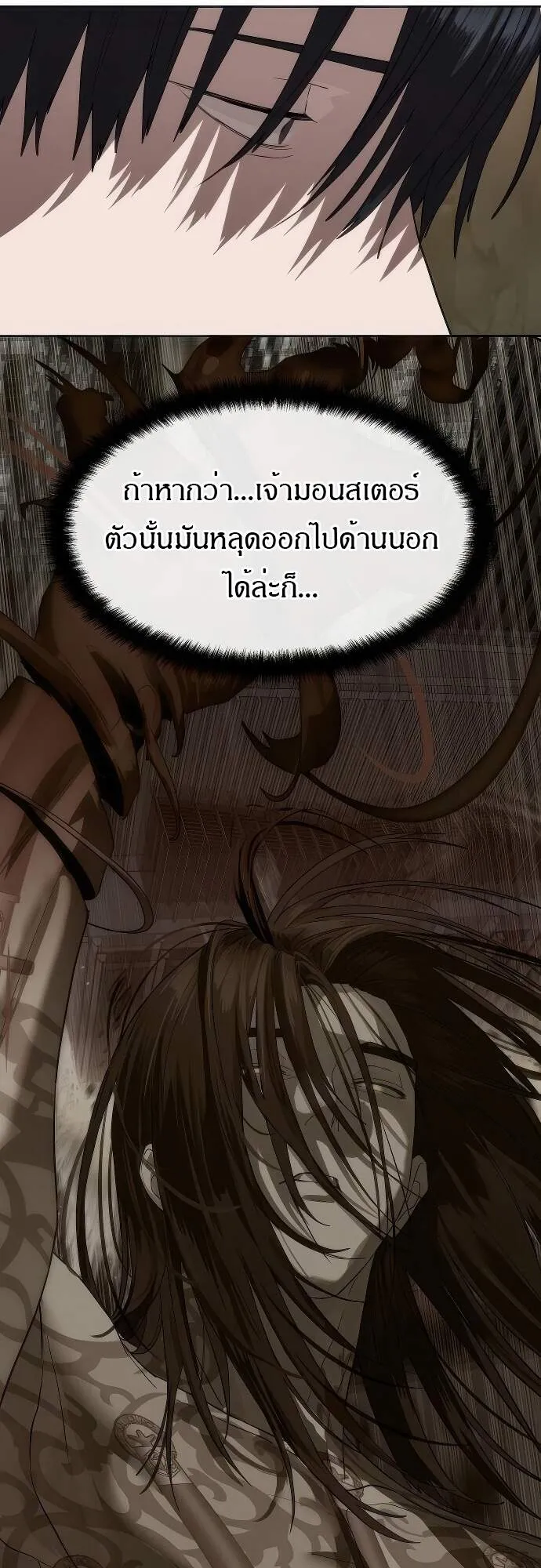 Special Civil Servant ข้าราชการพิเศษ ตอนที่ 45 หน้า 10