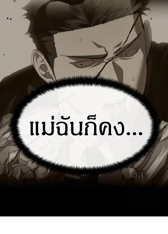 Special Civil Servant ข้าราชการพิเศษ ตอนที่ 45 หน้า 12