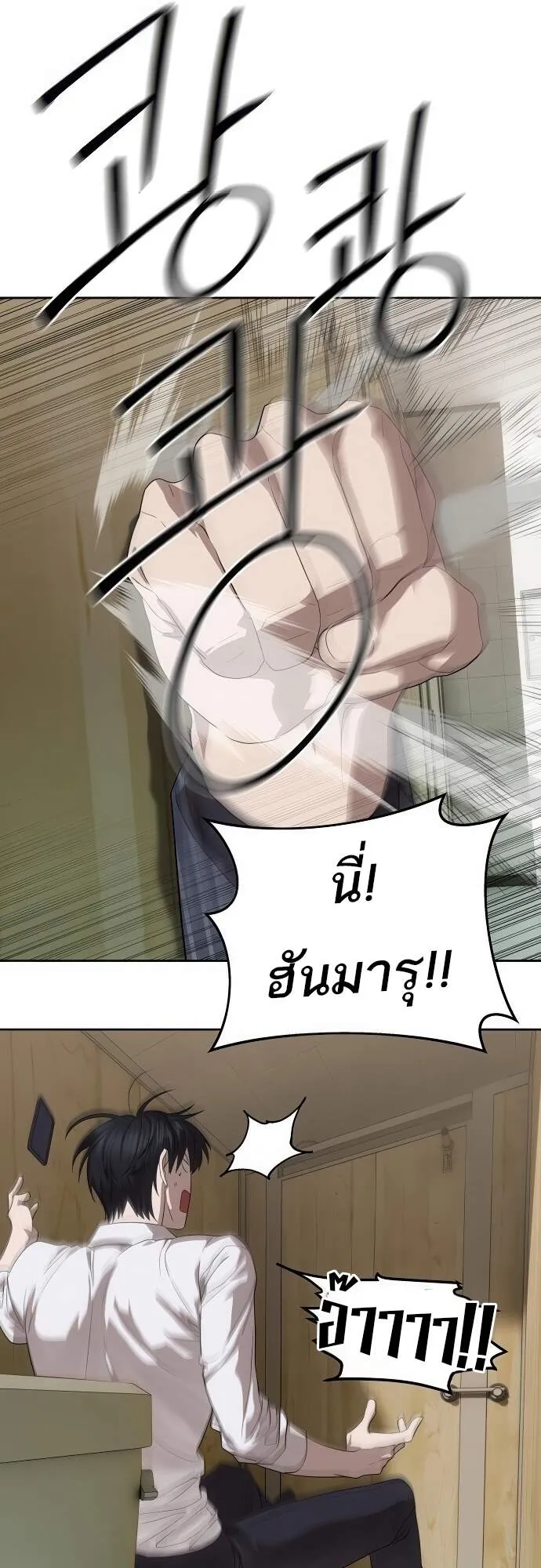 Special Civil Servant ข้าราชการพิเศษ ตอนที่ 45 หน้า 13