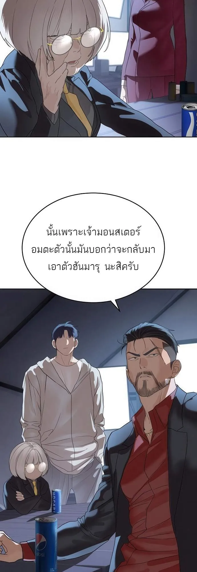 Special Civil Servant ข้าราชการพิเศษ ตอนที่ 45 หน้า 21