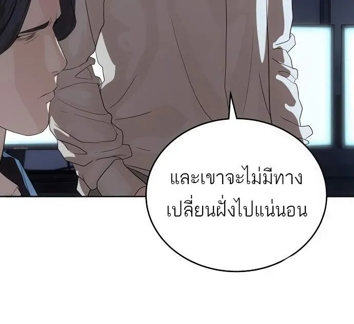 Special Civil Servant ข้าราชการพิเศษ ตอนที่ 45 หน้า 31