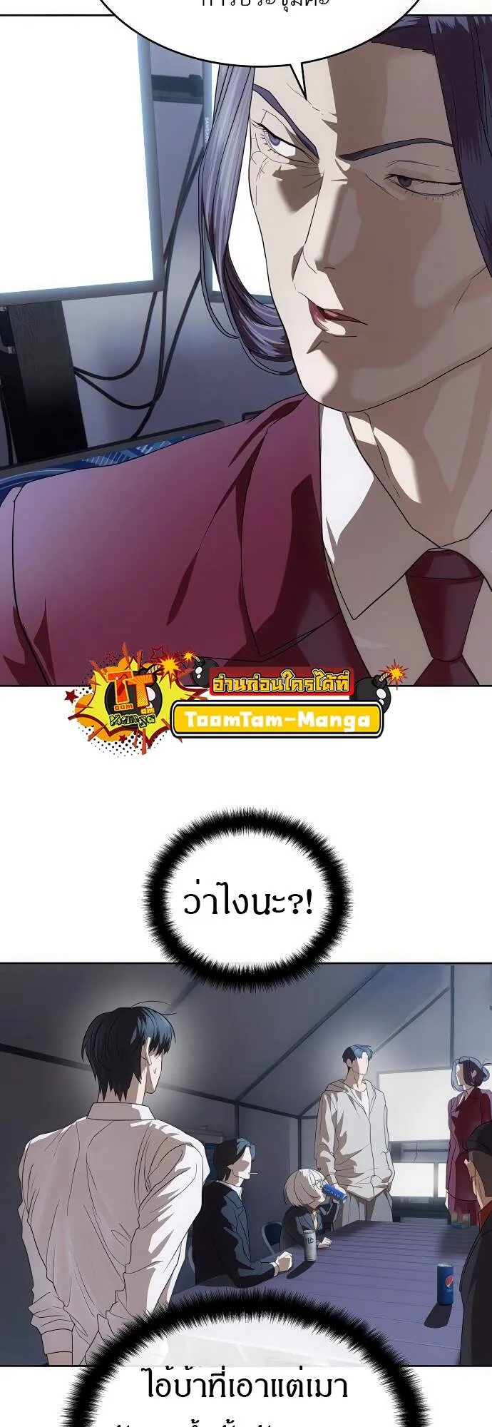 Special Civil Servant ข้าราชการพิเศษ ตอนที่ 45 หน้า 36