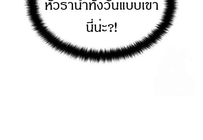 Special Civil Servant ข้าราชการพิเศษ ตอนที่ 45 หน้า 37