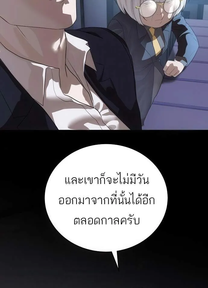 Special Civil Servant ข้าราชการพิเศษ ตอนที่ 45 หน้า 52