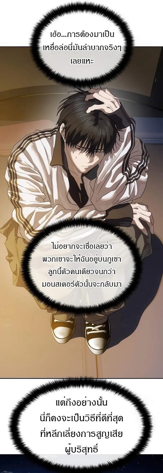 Special Civil Servant ข้าราชการพิเศษ ตอนที่ 45 หน้า 56