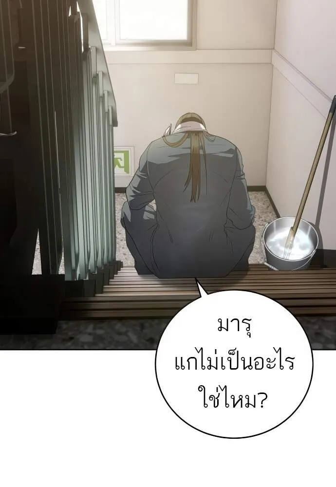 Special Civil Servant ข้าราชการพิเศษ ตอนที่ 45 หน้า 6