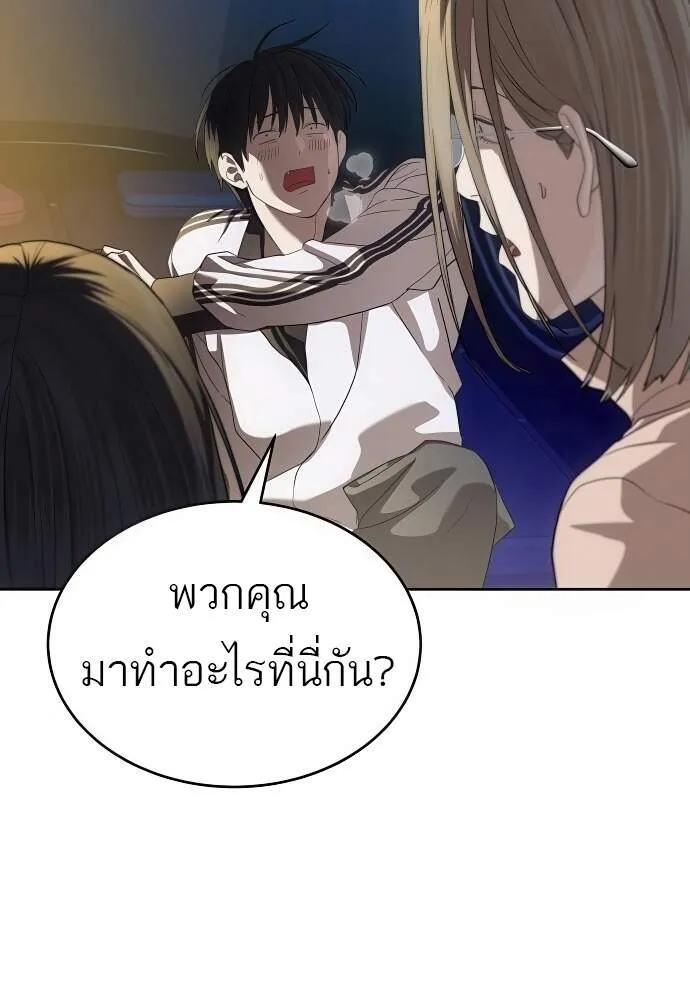Special Civil Servant ข้าราชการพิเศษ ตอนที่ 45 หน้า 61