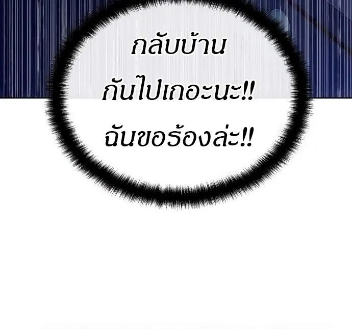 Special Civil Servant ข้าราชการพิเศษ ตอนที่ 45 หน้า 77