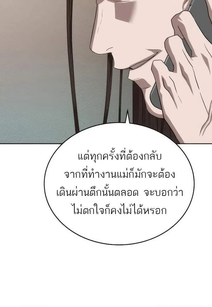 Special Civil Servant ข้าราชการพิเศษ ตอนที่ 45 หน้า 9