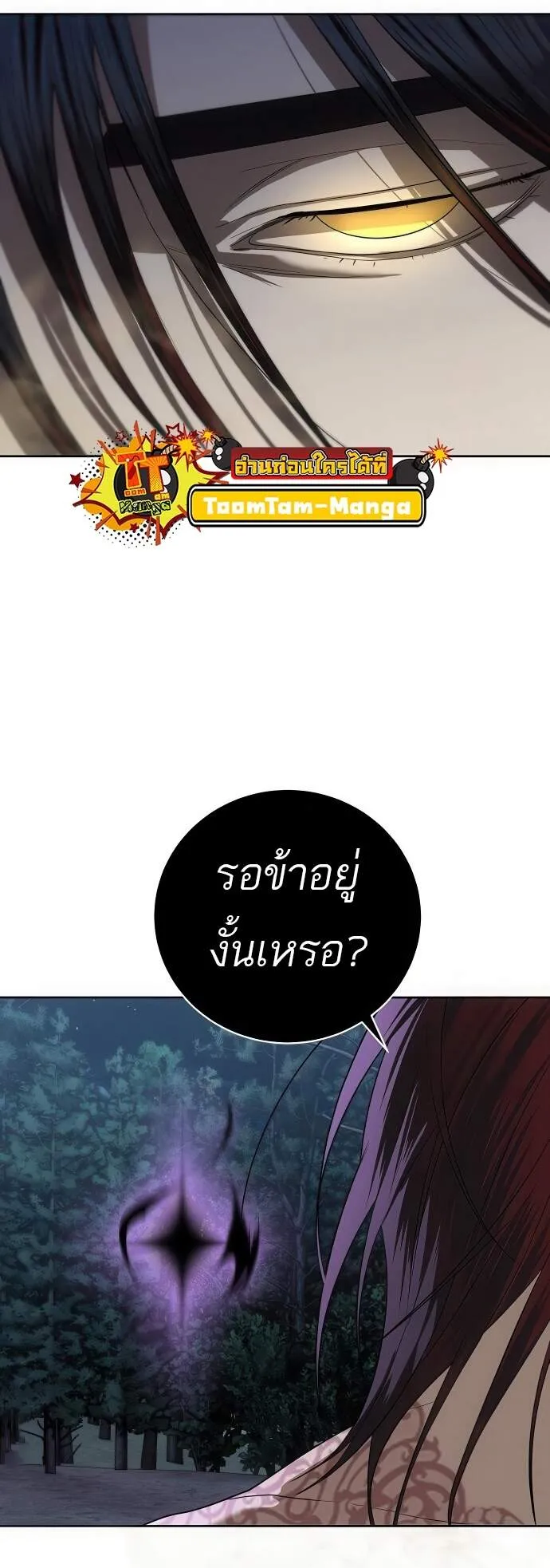 Special Civil Servant ข้าราชการพิเศษ ตอนที่ 45 หน้า 91