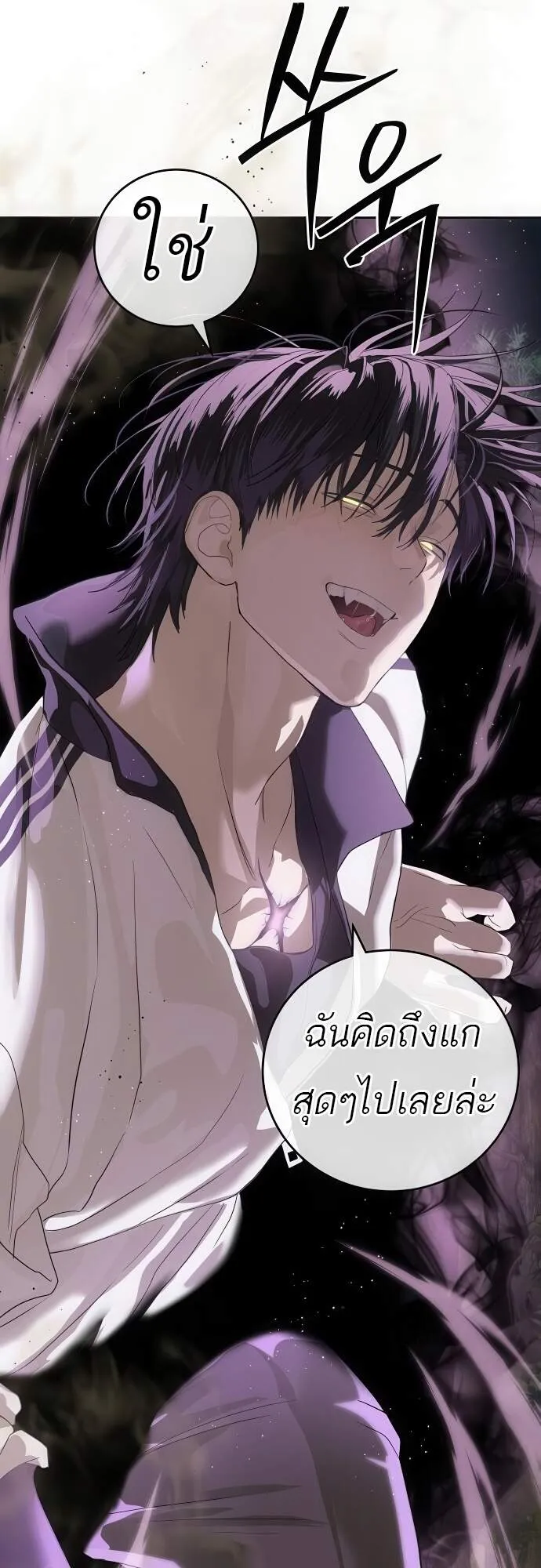 Special Civil Servant ข้าราชการพิเศษ ตอนที่ 45 หน้า 92