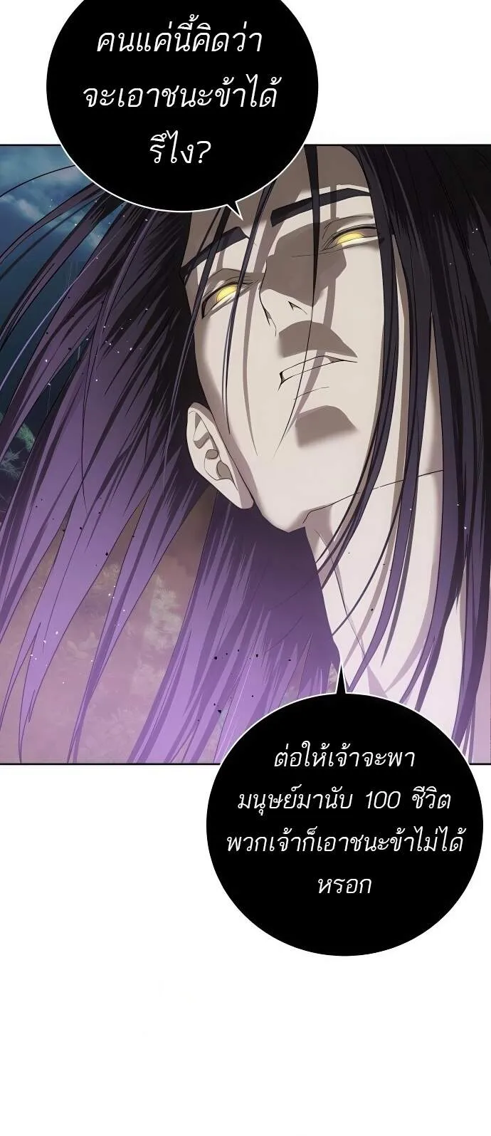 Special Civil Servant ข้าราชการพิเศษ ตอนที่ 45 หน้า 96