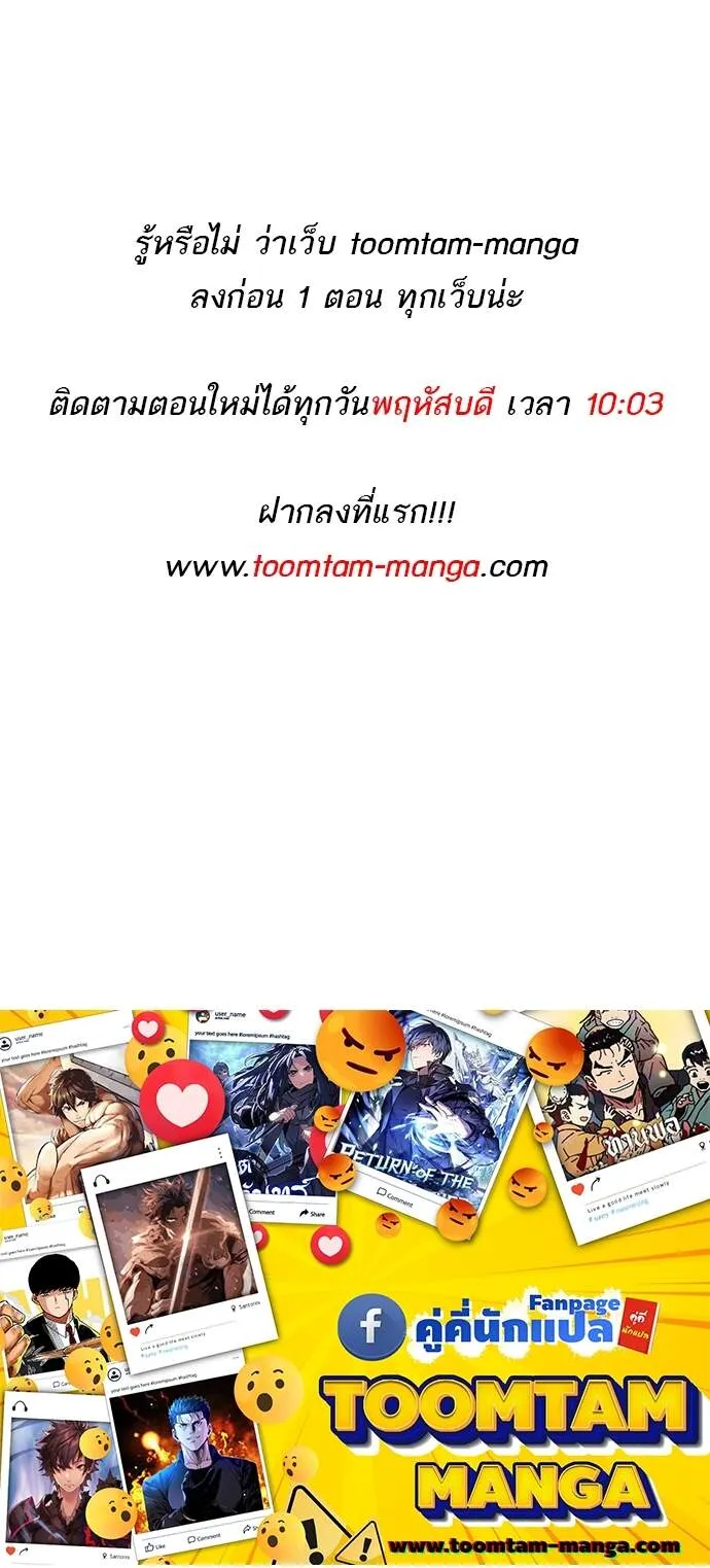 Special Civil Servant ข้าราชการพิเศษ ตอนที่ 45 หน้า 99