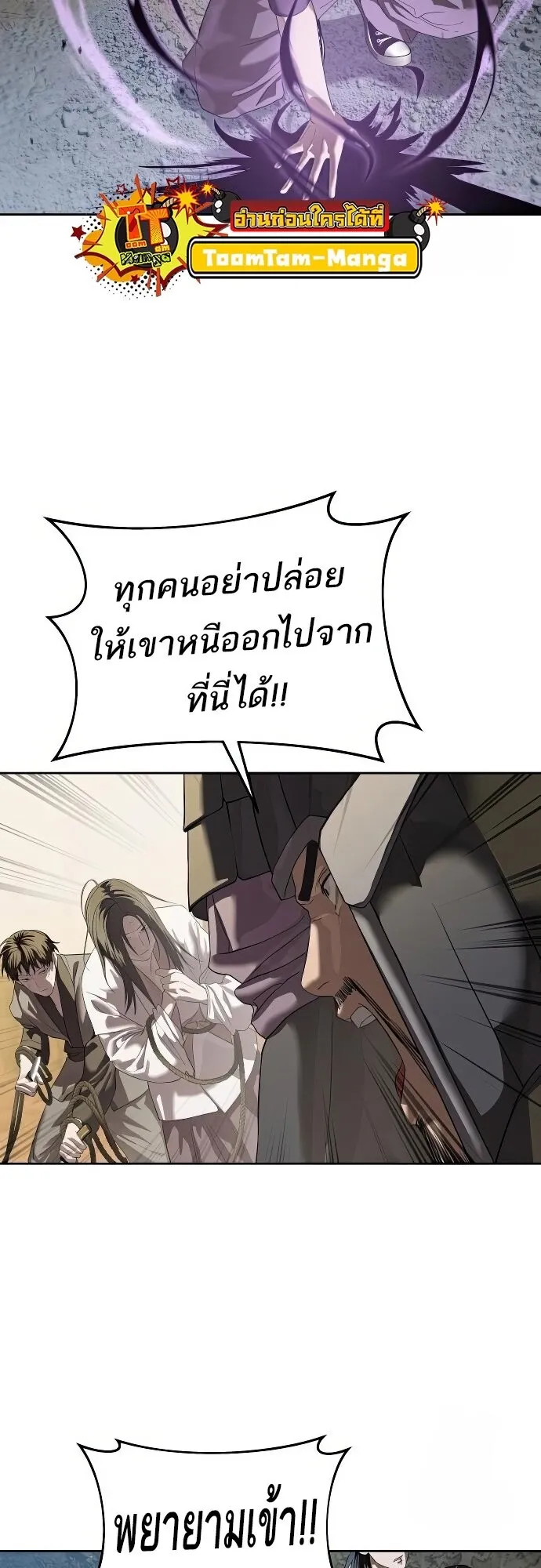 Special Civil Servant ข้าราชการพิเศษ ตอนที่ 47 หน้า 14