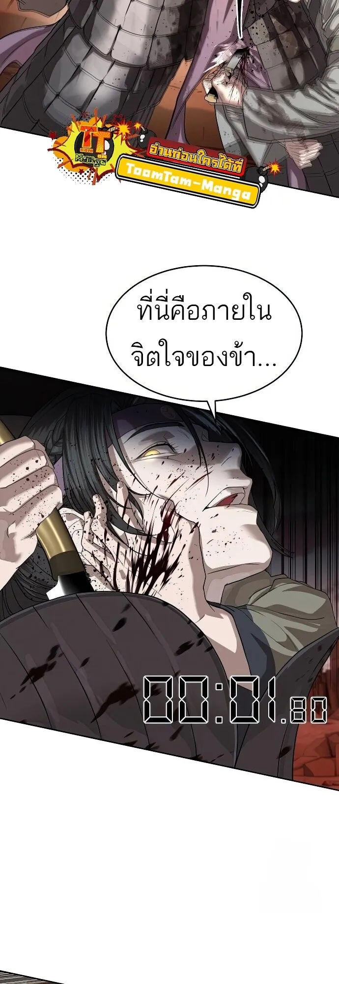 Special Civil Servant ข้าราชการพิเศษ ตอนที่ 47 หน้า 20