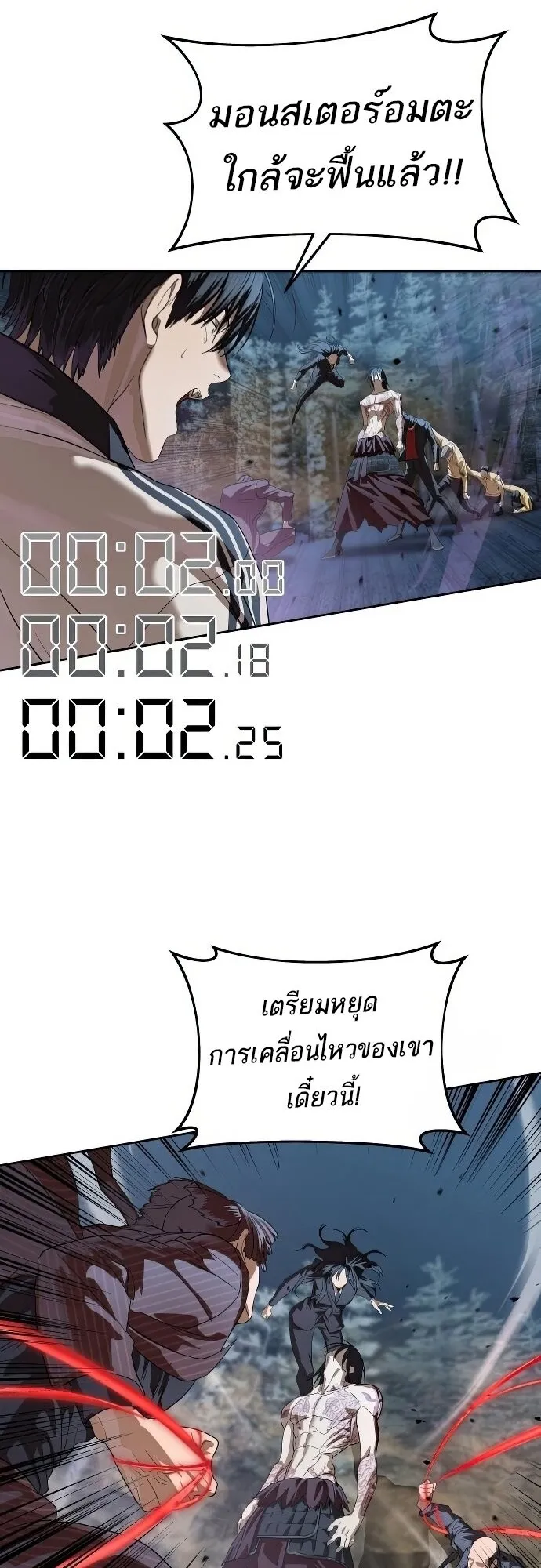 Special Civil Servant ข้าราชการพิเศษ ตอนที่ 47 หน้า 25