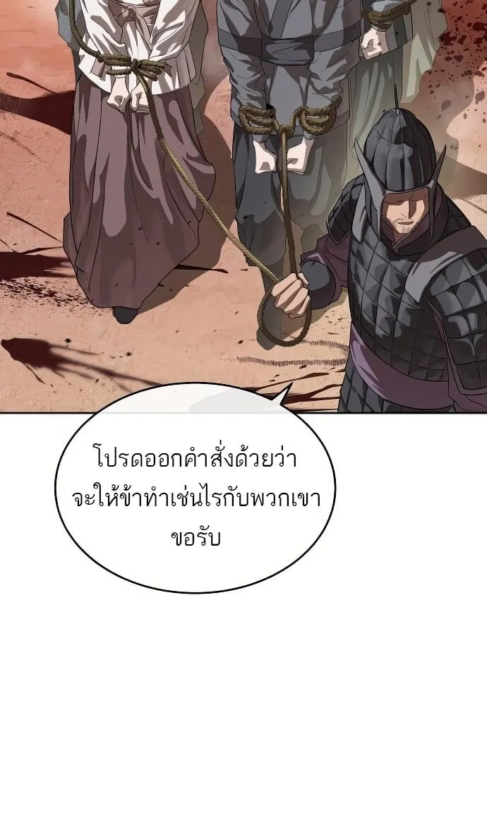 Special Civil Servant ข้าราชการพิเศษ ตอนที่ 47 หน้า 3