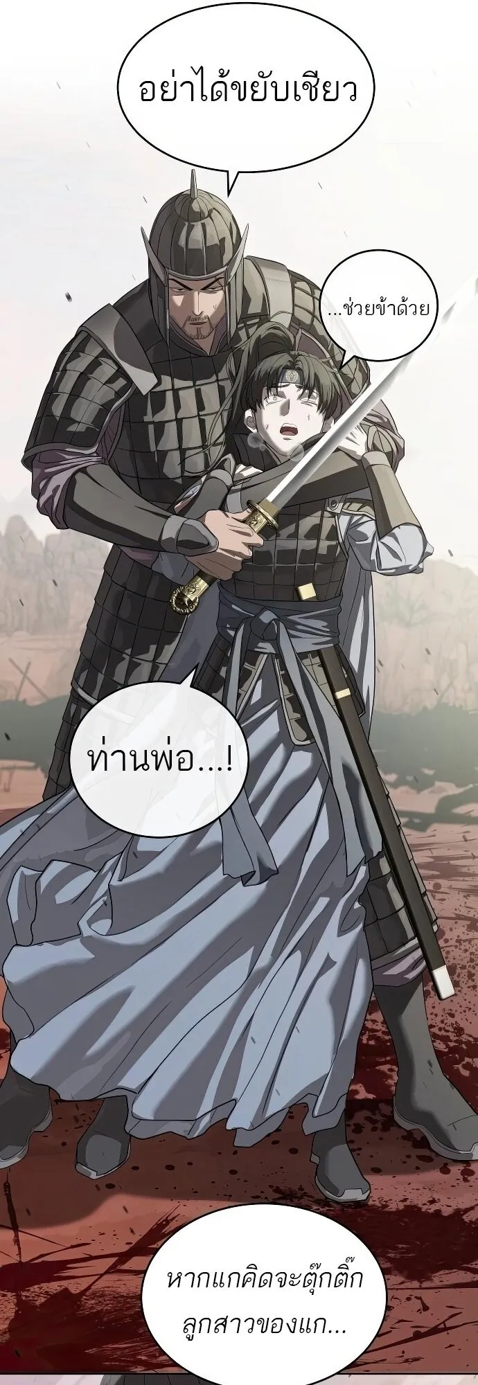 Special Civil Servant ข้าราชการพิเศษ ตอนที่ 47 หน้า 32